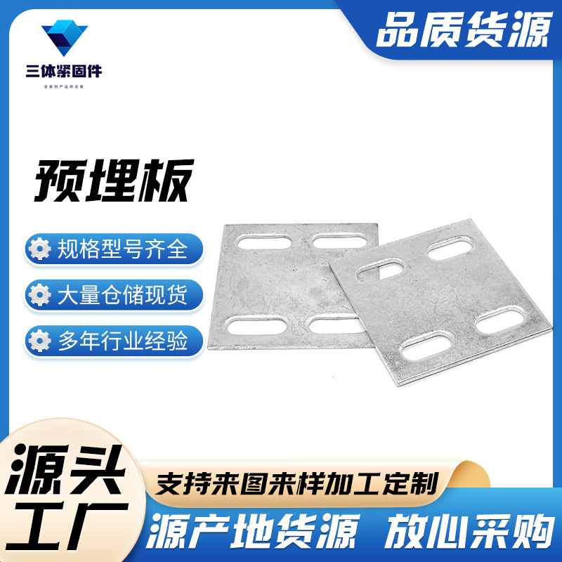 阜平三体金属制品